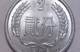 2分硬币1986    2分硬币1986 值多少钱？
