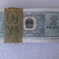 1980年2角纸币值多少钱   1980年2角纸币市场价格
