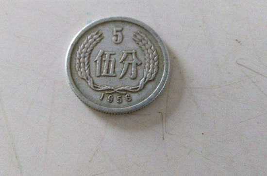 1956年5分硬币价格表   1956年5分硬币市场行情分析