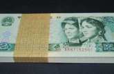 90年2元纸币价格18万 90年2元纸币价格值多少钱一张