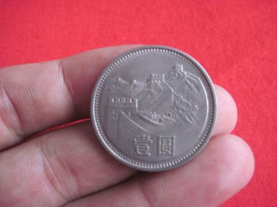 长城一元硬币值多少钱   长城一元硬币市场价格