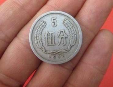5分的硬币值多少钱  5分的硬币值得收藏吗
