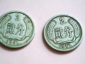2分硬幣價格表   2分硬幣收藏價值