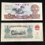 1960年5元纸币值多少钱   1960年5元纸币市场价格