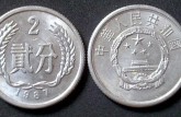 2分1987年的硬币价格   2分1987年的硬币值多少钱？