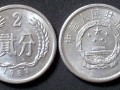 2分1987年的硬幣價格   2分1987年的硬幣值多少錢？