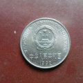 1992年的一元硬币值多少钱   1992年的一元硬币