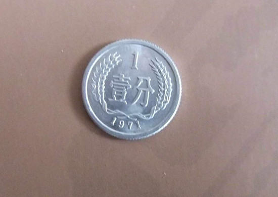 1971年1分硬币值多少钱   1971年1分硬币市场价值分析