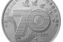 2015年70周年一元硬币    2015年70周年一元硬币收藏价值
