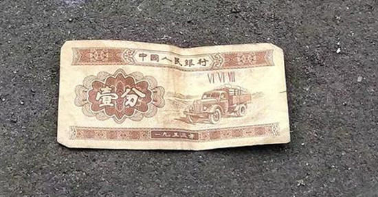 1953一分钱纸币值多少钱   1953一分钱纸币最新价格