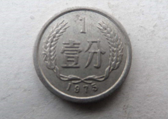 1975年1分硬币值多少钱   1975年1分硬币最新价格