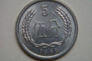 1988年的五分硬币值多少钱   1988年的五分硬币图片介绍