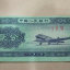 1953年2分紙幣值多少錢   1953年2分紙幣收藏價格