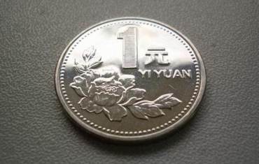 2005年一元硬币值多少钱  2005年菊花1元硬币