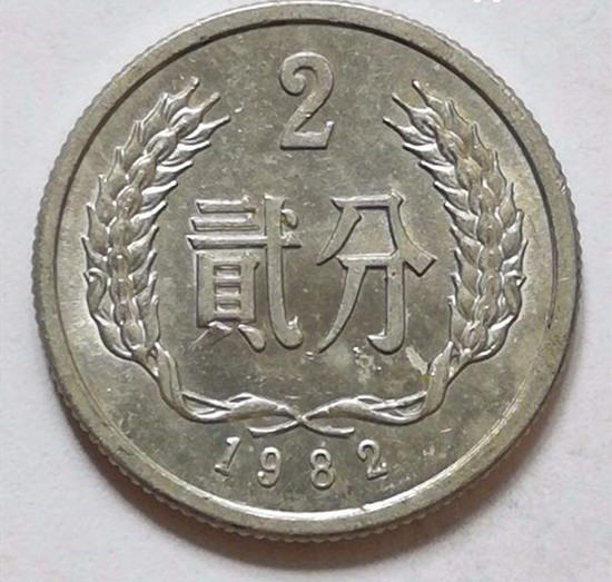 1982年2分硬币值多少钱   1982年2分硬币市场价格