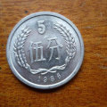 1986的五分硬币值多少钱   1986的五分硬币收藏价值