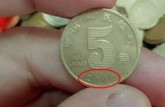2005年5角硬币值多少钱  2005年5角硬币价格