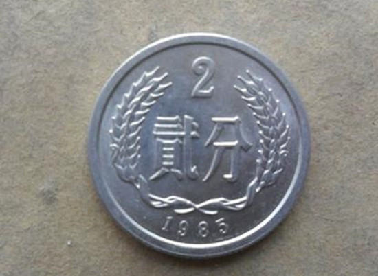 1985年2分硬币值多少钱  1985年2分硬币市场价格