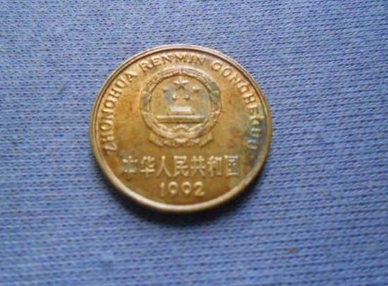1992年的五角硬币值多少钱   1992年的五角硬币图片介绍