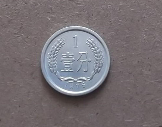 1975年1分硬币值多少钱   1975年1分硬币最新价格