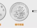 2019年一元硬幣的主要變化  2019年一元硬幣有什么不一樣？