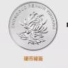 2019人民币1元硬币正反面图案   2019年最新款的一元硬币