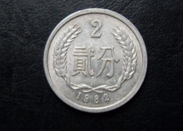 1982年2分硬币值多少钱   1982年2分硬币市场价格