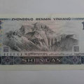 1980年10元人民币值多少钱   1980年10元人民币图片介绍
