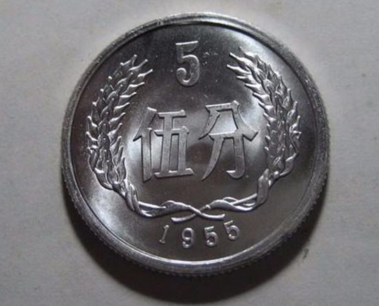 1955年5分硬币值多少钱   1955年5分硬币最新行情
