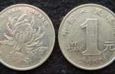 2000年一元菊花硬币值多少钱     2000年一元菊花硬币价格多少