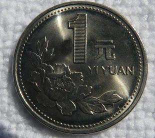 2001年1元硬币值多少钱  菊花一元硬币收藏价格