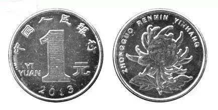 2000年的一角硬币值多少钱  铝兰花一角收藏价值