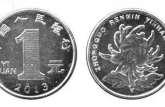 2001年5角硬币值多少钱  5角硬币价格表