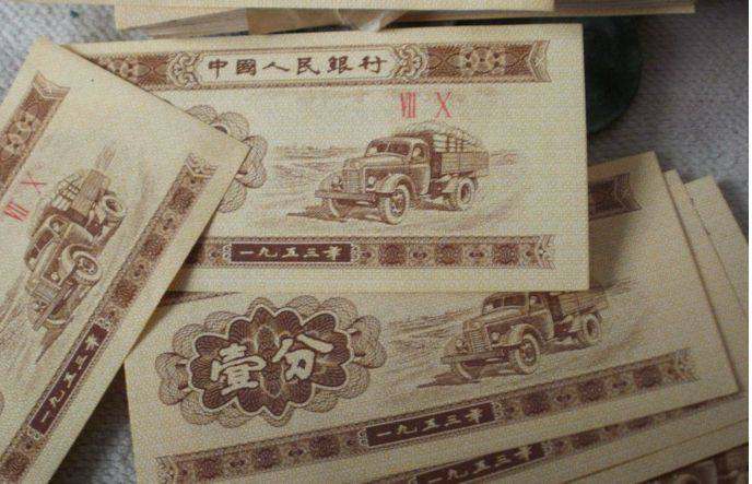 一分纸币现在价值多少钱 1953年一分纸币收藏前景分析