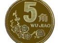 2000五角硬幣價(jià)格多少  2000五角硬幣值多少錢(qián)？