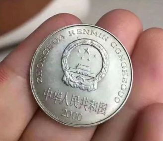 2000年一元硬币值多少钱  2000年一元硬币多少钱