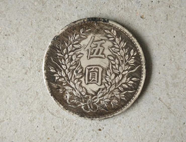 袁大头五元银元价格   袁大头五元投资风险大吗