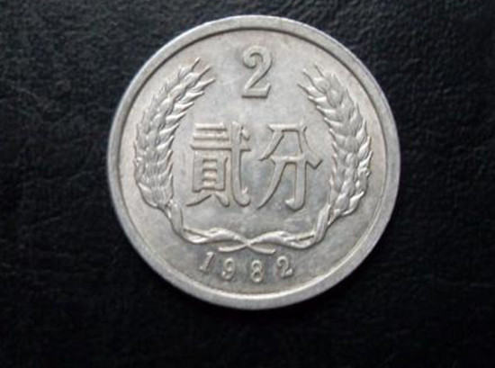 1982年2分硬币回收价格   1982年2分硬币最新报价