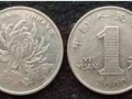 2000硬幣一元值多少錢(qián)   2000硬幣一元價(jià)格多少