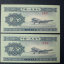 1953年2分纸币价格   1953年2分纸币最新行情