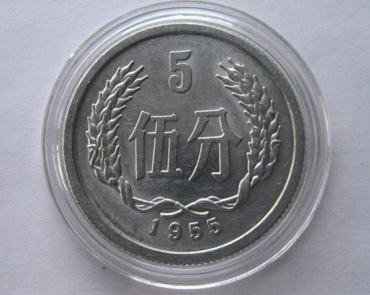 1955年5分硬币值多少钱   1955年5分硬币最新行情