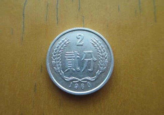 1960年2分硬币值多少钱   1960年2分硬币收藏价格