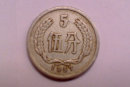 1957年5分硬币值多少钱   1957年5分硬币市场价格