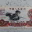 1960年5元纸币值多少钱   1960年5元纸币图片介绍