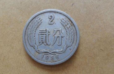 1956年2分硬币值多少钱   1956年2分硬币市场行情分析