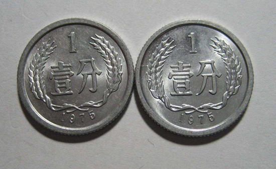 1975年1分硬币值多少钱   1975年1分硬币收藏前景如何