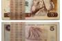 1980年的五元纸币值多少钱 1980年的五元纸币收藏前景怎么样