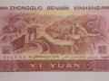 1990年1元人民币值多少钱 1990年1元人民币有收藏价值吗