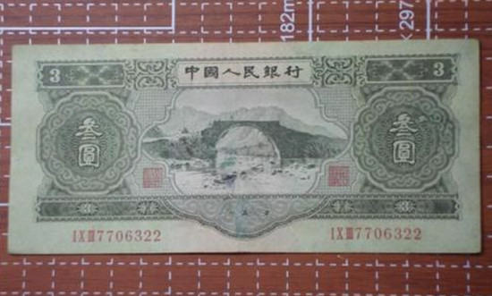 三元人民币真正价格   三元人民币图片介绍