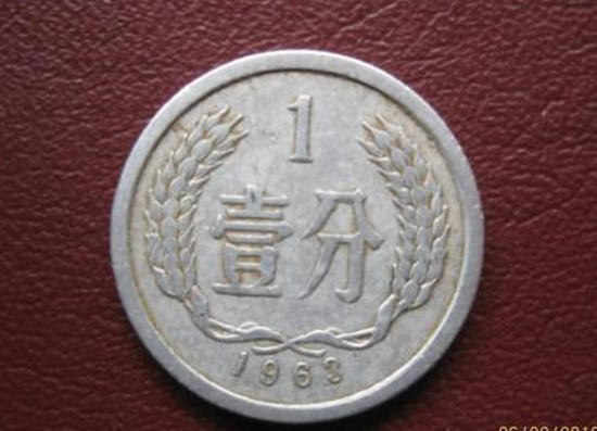1963年一分钱硬币值多少钱   1963年一分钱硬币适合收藏吗
